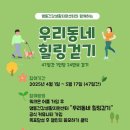 맹동건강생활지원센터 이미지