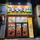김밥천국 이미지