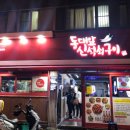석쇠구이본점 이미지