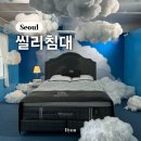 헤븐성수 | 성수 놀거리 씰리 침대 팝업스토어 매트리스 엑스퀴짓 헤븐리시더 후기