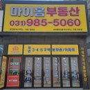 마이홈공인중개사 이미지