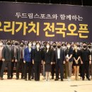 (주)두드림 이미지