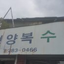 전주양복.수선 티스토리