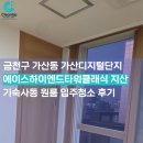 클린에이스산업