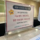 이온에스 | [임신 준비] 상봉마리아병원 시험관 난자채취 후기 I 냉동배아, 난소과자극증후군 위험, 오가르투란 주사