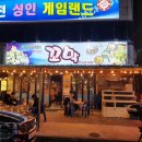 경주게임랜드 이미지