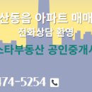 스타공인중개사사무소 이미지