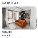 위코스테이 명동 | [서울 가성비 스테이 추천] 위코스테이 Wecostay 내돈내산 솔직후기