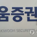 키움정보통신 이미지