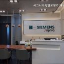 시그니아독일보청기대구북구센터 이미지