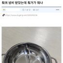 훠궈 냄비 샀는데 근데 훠거가 뭐냐?.jpg 이미지