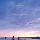 유카센타 - 제주시 일주동로 140 | <짝사랑 세계> 관람 후기_줄거리, 분석, 스포일러 O