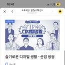 실업급여 잘 아는 사람 이거 한번만 봐주라 ㅠ 이미지