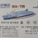 ㈜한일화물 네이버블로그