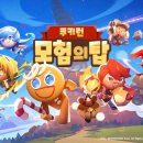 쿠키+PC카페 이미지