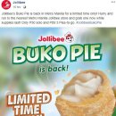 [필리핀 마닐라 맛집] 졸리비(jollibee)에서 판매하는 부코 파이(buko pie)| 이미지