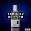 뉴크리스탈