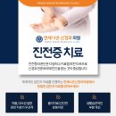 연세나은신경과의원 이미지
