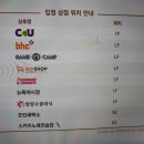 이층게임랜드 이미지