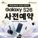 스카이텔레콤 | [SK텔레콤] 갤럭시 S26 출시! SK텔레콤 외도직영점 단독 사전예약 혜택 및 실물 개봉후기