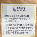 빽다방빵연구소구미옥계점