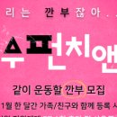 호수펀치앤핏 이미지