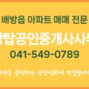 우방아이유쉘공인중개사사무소 이미지