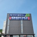 리싸이클오피스분당광주점 이미지