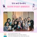 최선희여사 행복연구소 | 고양 일산, 파주 &amp; 태안 독서모임 후기 : 당신의 본성은 살아있다!