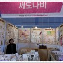 현진임산 | 전주MBC유아교육박람회 알찬쇼핑정보 리스트 #.후기2
