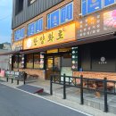 한양화로(청양읍내점) 네이버블로그