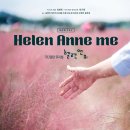 뮤지컬 <헬렌앤미> 이미지