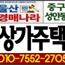 주식회사동일조경