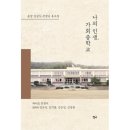 가회중학교 이미지