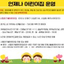시립단원어린이집 서울신문