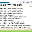 웰다잉 교육전문지도자 이미지