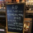 동화주점