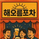 해오름상사 이미지