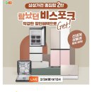 광동세제