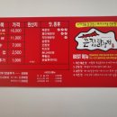 큰집닭강정 다산점