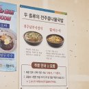 전주현대옥 아산시청점