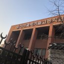 신진과학기술고등학교 이미지