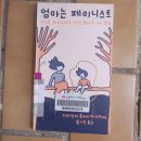 1일 1장 월간 읽프로(1%)_서른한번째 기록 (2021.8.1~8.31)