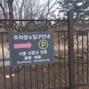서울특별시 강남구 선정릉(선릉과 정릉) 관람 후기입니다.(조선 성종, 중종, 정현왕후)