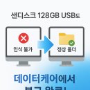 수원데이터복구센터데이터케어 네이버블로그