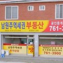 해피부동산중개사무소 이미지