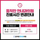 듬직한현내과의원 네이버블로그