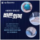 수마취통증의학과의원 이미지