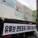 덴트초이