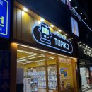 대현프리몰 창원점 | [대구] 동성로 가챠샵 산리오 짱구 귀멸의칼날 랜덤 캡슐 가챠 : ‘토피코카챠중앙로점’